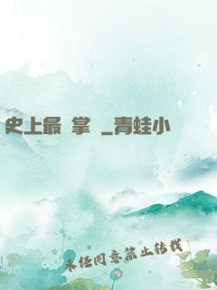 史上最強掌門