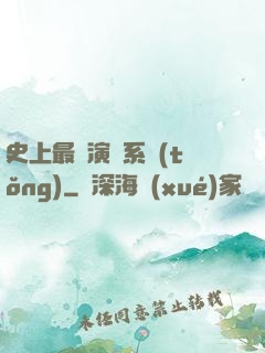 史上最強演員系統(tǒng)