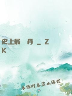 史上最強煉丹師