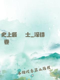 史上最強煉氣士