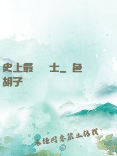 史上最強煉氣士