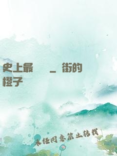 史上最強當鋪