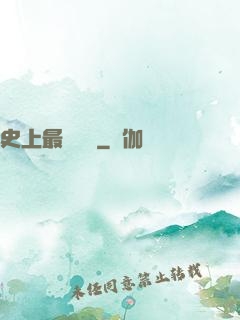 史上最強當鋪