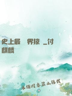 史上最強萬界掠奪