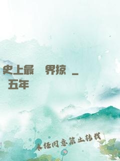 史上最強萬界掠奪
