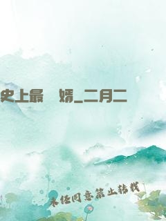 史上最強贅婿