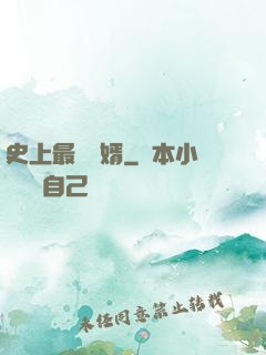 史上最強贅婿