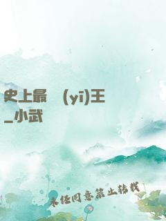 史上最強醫(yī)王