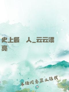 史上最強閑人