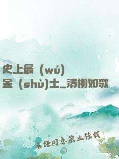 史上最無(wú)恥煉金術(shù)士