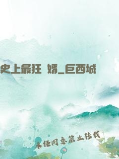 史上最狂贅婿