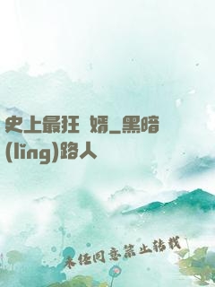 史上最狂贅婿