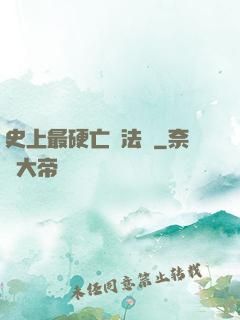 史上最硬亡靈法師