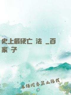 史上最硬亡靈法師