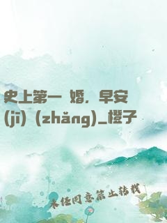 史上第一寵婚，早安機(jī)長(zhǎng)