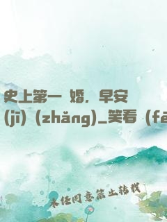 史上第一寵婚，早安機(jī)長(zhǎng)