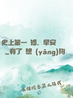 史上第一寵婚，早安機長