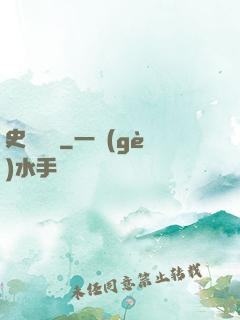 史詩傳說