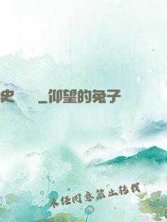 史詩傳說