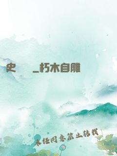 史詩傳說
