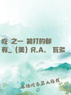 吃雞之一個能打的都沒有