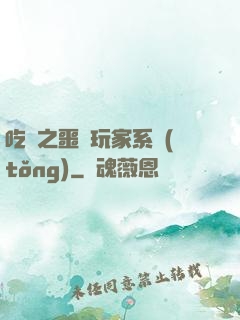 吃雞之噩夢玩家系統(tǒng)