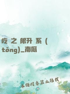 吃雞之無限升級系統(tǒng)