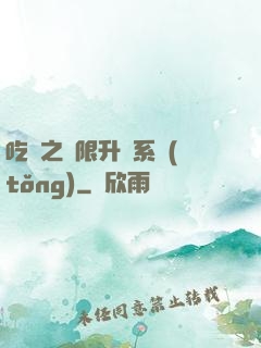 吃雞之無限升級系統(tǒng)