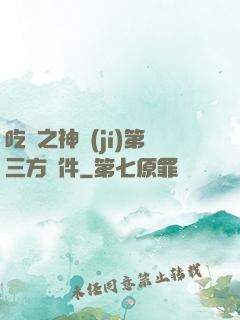 吃雞之神級(jí)第三方軟件