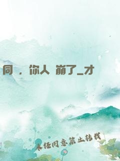 同學，你人設崩了