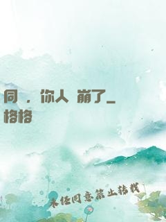 同學，你人設崩了