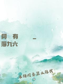 同時擁有兩條時間線