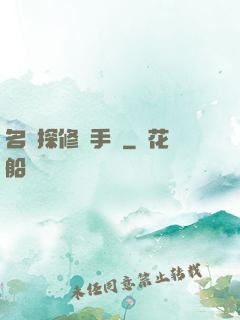名偵探修煉手冊