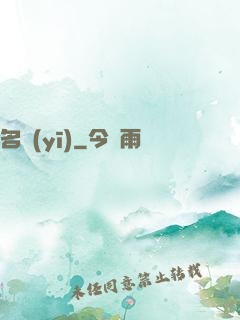 名醫(yī)