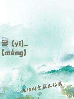 名醫(yī)