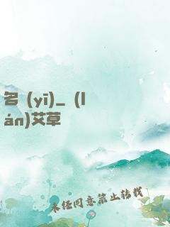 名醫(yī)