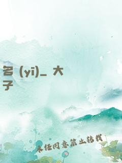 名醫(yī)
