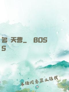 名錄天曹