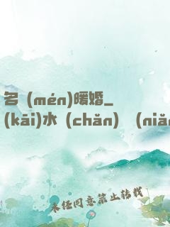 名門(mén)暖婚