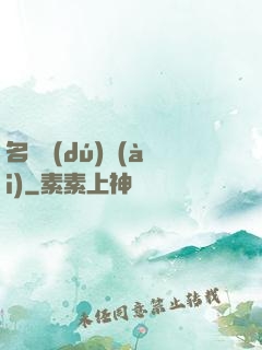 名門獨(dú)愛(ài)