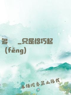 名門獨愛