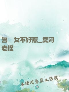 名門貴女不好惹