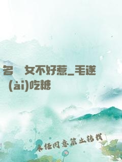 名門貴女不好惹