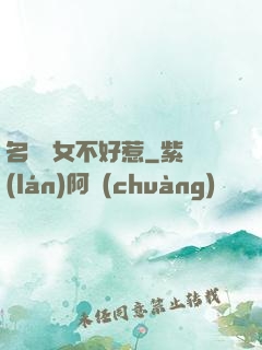 名門貴女不好惹
