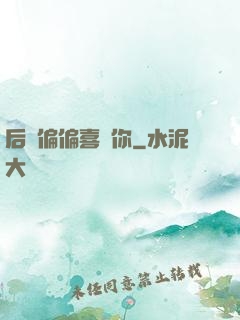 后來偏偏喜歡你