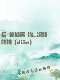 后來偏偏喜歡你