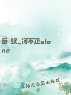 后宮奴