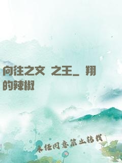 向往之文娛之王