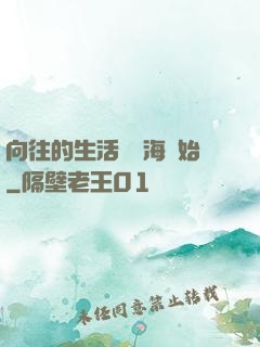 向往的生活從趕海開始