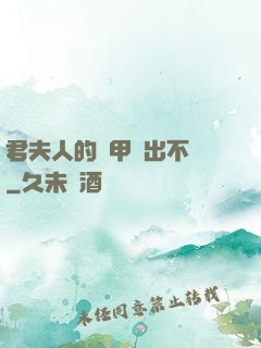 君夫人的馬甲層出不窮